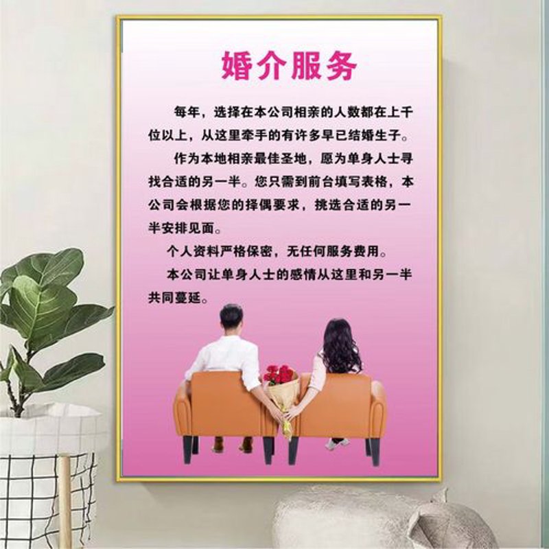 婚姻介绍业的新趋势与挑战：从传统到现代